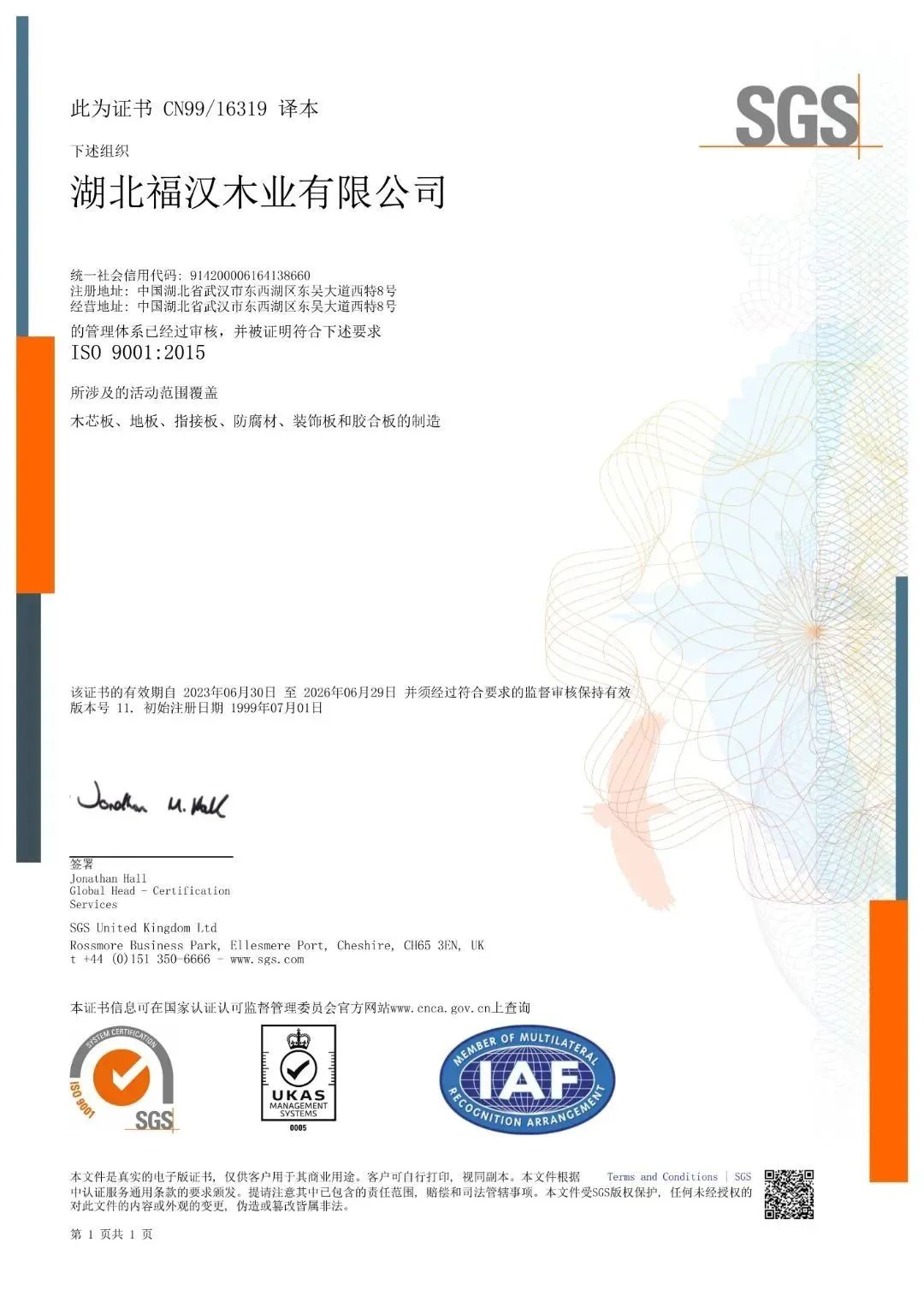 ISO9001认证.jpg