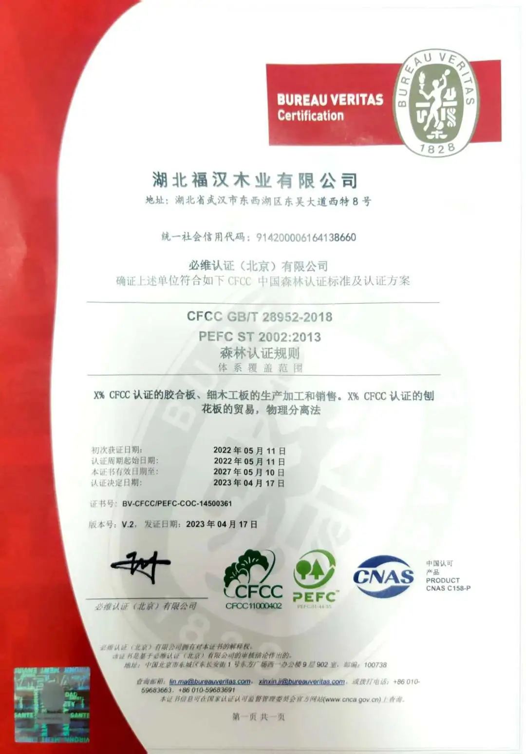 CFCC认证.jpg